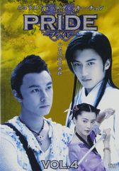 プライド DVD 全4巻 全巻セット レンタル 木村拓哉 - メルカリ