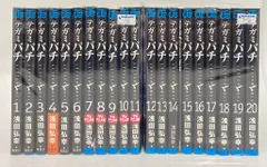 2026年最新】テガミバチ 全巻の人気アイテム - メルカリ