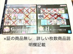 遊戯王 一番くじ メタリック色紙 まとめ売り - メルカリ