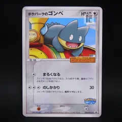 PROMO ポケパークのゴンベ 040/PCG-P / TA24691のサムネイル
