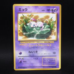 ミュウ_「月刊コロコロコミック97年2月号」 プロモカード 光沢あり