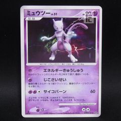 ポケモンカード ミュウツーLV51 - メルカリ