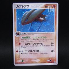 カブトプス ☆ 拡張パック まぼろしの森 054/086 - メルカリ