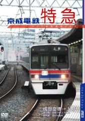 大幅値下げ！ 京成電鉄電車カード 2025 06 - メルカリ
