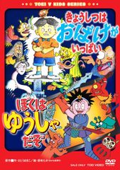新品ケース交換済み 「ぞくぞく村のオバケたち」DVD6巻セット - メルカリ