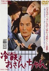 雪女と蟹を食う DVD-BOX〈5枚組〉 - メルカリ