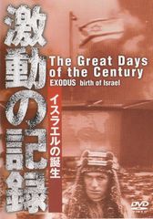命のビザ DVD 杉原千畝 加藤剛 - メルカリ