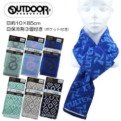 OUTDOOR クールネックタオル 保冷剤３個付き 保冷剤ポケット付き マフラータオル クールタオル 熱中症対策 約10×85cm 入園 入学 通園 通学のサムネイル