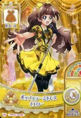 中古】プリキュア プリンセスパーティー PP04 03/48[ロイヤルレア