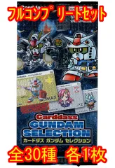 ✨1988年発売✨SDガンダム カードダス 2026年最新】ガンダム カードダス 1988の人気アイテム - メルカリ