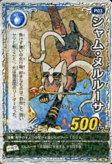 2026年最新】シャム・メルルーサの人気アイテム - メルカリ