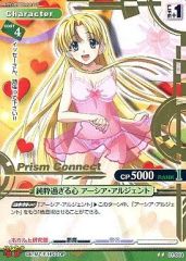 中古】プリズムコネクト 01-044[U]：純粋すぎる心 アーシア