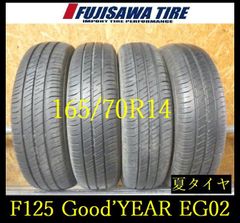 【F125】E◆送料無料◆2023年製造 約8部山◆Good'YEAR EficientGrip ECO EG02◆165/70R14◆4本 26103375 F125】E◇送料無料◇2023年製造 約8部山◇Good'YEAR EficientGrip ECO