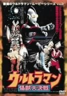 流智美の黄金期プロレス50選 vol.3 ミネソタの猛虎バーン・ガニア [DVD