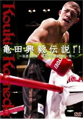 2026年最新】亀田興毅の人気アイテム - メルカリ