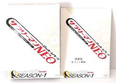 サラリーマンNEO DVD BOXセット シーズン1〜3 - メルカリ