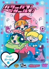 파워 퍼프 걸스 : 배드 걸즈 편 [DVD]