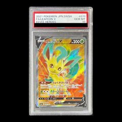 ポケモンカード リーフィアVMAX RRR PSA10 - メルカリ