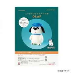 ハマナカ ニードルフェルトでつくる オラフ OLAF 468-000-124のサムネイル