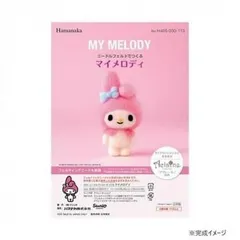 ハマナカ ニードルフェルトでつくる サンリオ マイメロディ MY MELODY 468-000-113のサムネイル