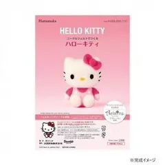 ハマナカ ニードルフェルトでつくる サンリオ ハローキティ HELLO KITTY 468-000-110のサムネイル