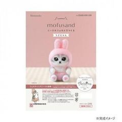 mofusand モフサンド ダイナー マスコット革ジャンにゃん - メルカリ
