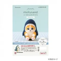 ハマナカ ニードルフェルトでつくる mofusand サメにゃん 468-000-108のサムネイル