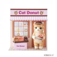 ハマナカ アクレーヌでつくる ネコのドーナツショップ 441-655のサムネイル