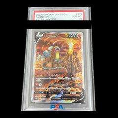 ☆PSA10☆【エンテイV/SAR/S12a】ENTEI V 213/172 - メルカリ