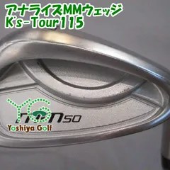 その他 アナライズMMウェッジ/K's-Tour115/R/50[148532]のサムネイル