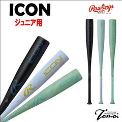 ローリングス ICON アイコン 83cm 軟式バット ミント - メルカリ