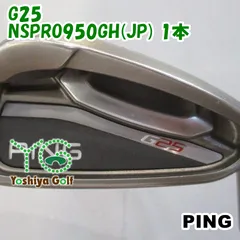 アイアン ピン G25/NSPRO950GH(JP) 1本/S/23[148529]