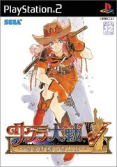 サクラ大戦 ～熱き血潮に～ 初回プレス版 SEGA PS2 ゲームソフト