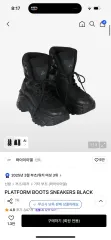 Yeel Leey リー フラットフォーム ブーツ スニーカー ブラックのサムネイル