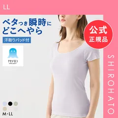 【メール便】【新品】グンゼ GUNZE アセドロン 汗取り付き 2部袖 インナー レディース(LL)のサムネイル