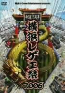 中古 横浜レゲエ祭 2016-二十周年-〈2枚組〉 - メルカリ
