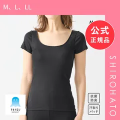 【メール便】【新品】グンゼ アセドロン Tシャツインナー 大きな汗取りパッド付き 2分丈袖 レディース 大きいサイズ GUNZE(M、L、LL)のサムネイル