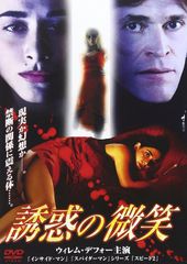黒蜥蜴 黒薔薇の館 DVD 2枚組 美輪明宏 深作欣二 特典ポスターつき