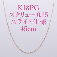 新品❗️K10WGホワイトゴールド 5cmスライドアジャスターチェーン 