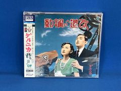 栄光の弾厚作作品集～加山雄三提供楽曲集 廃盤レアCD 全20曲 新品同様