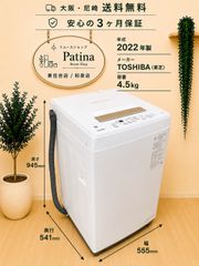 高年式】大阪・尼崎配送設置無料☆3か月保障付き☆冷蔵庫☆ハイアール