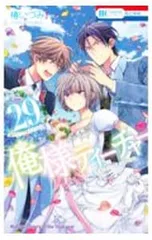 2026年最新】俺様ティーチャー 特装版の人気アイテム - メルカリ