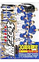 キャプテン翼 海外激闘編 EN LA LIGA 1 memories1 初版 - メルカリ