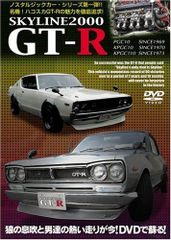 新品】ABCホビー 01スーパーボディEX スカイラインHT2000 GT-R - メルカリ