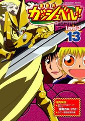 金色のガッシュベル/level 1〜3/劇場版2作品【1期〜3期+劇場版】DVD