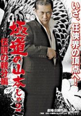 r4797新・第三の極道全12巻セット 主演:中条きよし - メルカリ