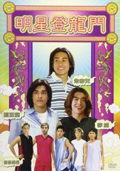 登竜門 DVDセット 第1巻〜第11巻、山崎塾、他含む27枚 登竜門 DVDセット 第1巻〜第11巻、山崎塾、他含む27枚 - メルカリ