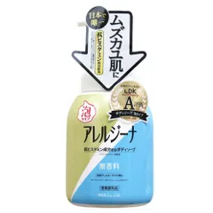 マックス アレルジーナ 抗ヒスタミン成分配合 泡ボディソープ 本体のサムネイル