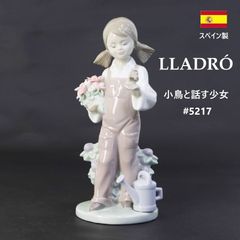 リヤドロ《希少》フィギュリン【美品】No5400 WANDERER《旅する少年