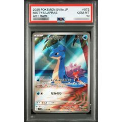 ポケモンカード ボーマンダex sar psa10 - メルカリ